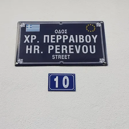 Vasilis Garden House Holiday home Kavala