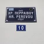 Vasilis Garden House Case de vacanță Kavala